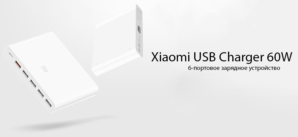 Xiaomi Usb 60w