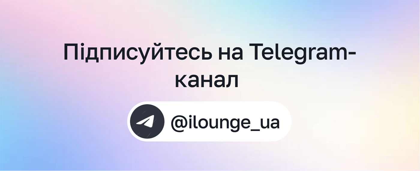 iLounge в Telegram