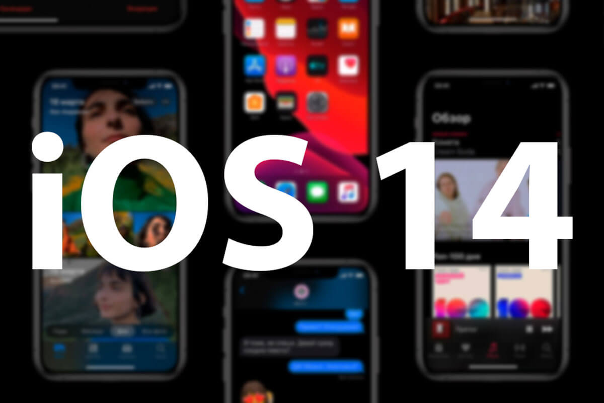 Слухи: iOS 14, watchOS 7, AirPods Studio и многое другое