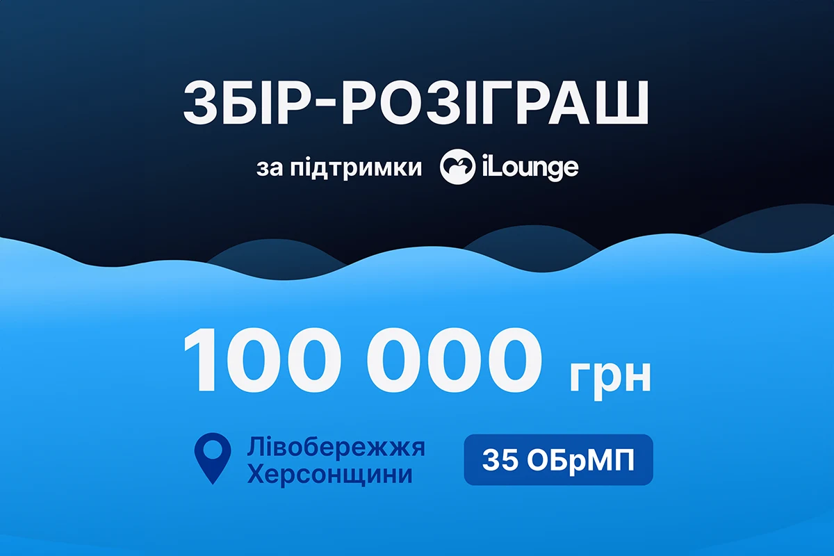 Донатьте на EcoFlow для морских пехотинцев и выигрывайте подарки