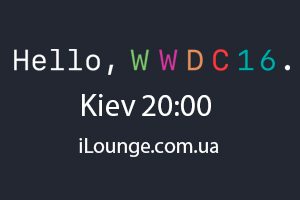 Пряма трансляція: презентація WWDC 2016 від Apple