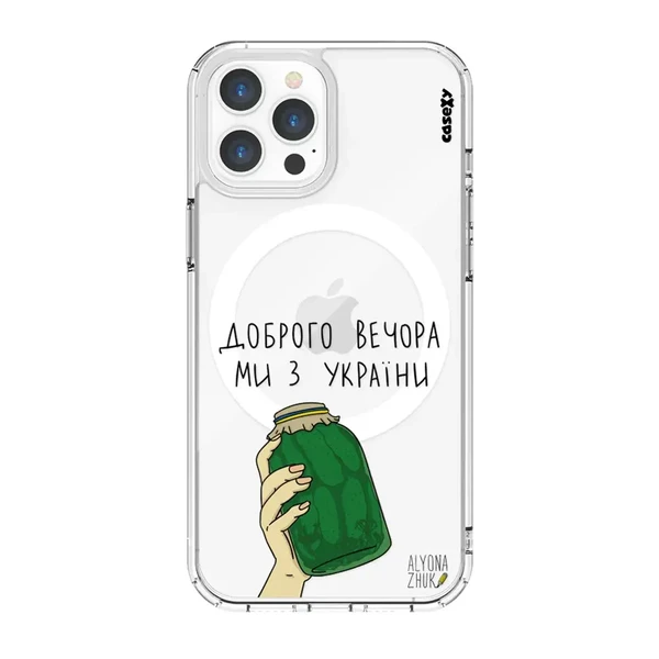Чохол Casexy UltraXy UA Доброго вечора, ми з України! MagSafe для iPhone 12 Pro Max