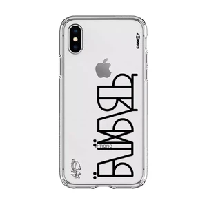 Чехол Casexy UltraXy UA ЇБШЇХБЛТ для iPhone XS Max  - Фото 1