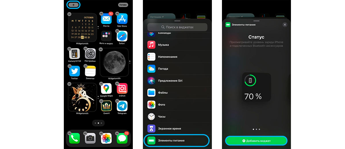 12 советов, чтобы продлить время работы iPhone 12