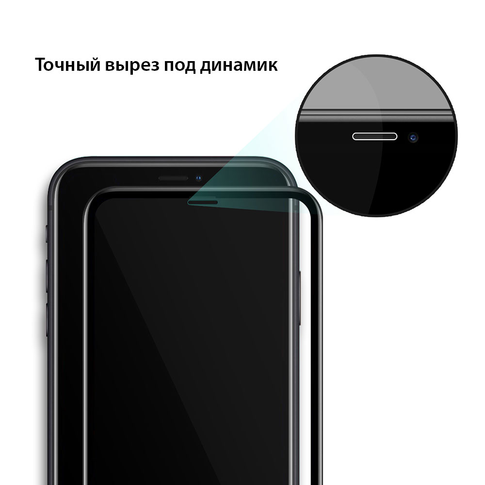 Защитное 3D стекло с рамкой для поклейки oneLounge SilicolEdge для iPhone 11 Pro Max | XS Max