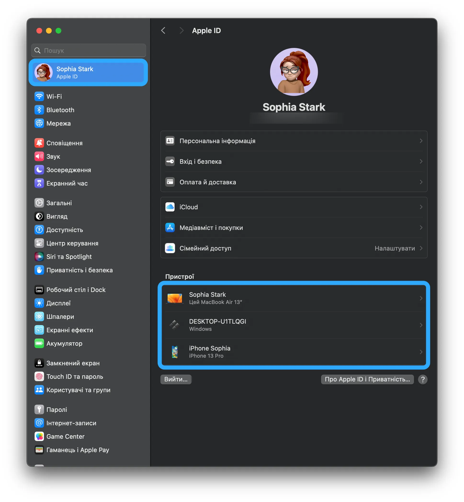 Как удалить устройство со своего Apple ID