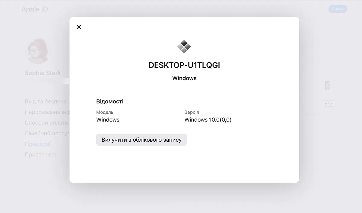 Использование страницы учетной записи Apple ID для удаления устройства