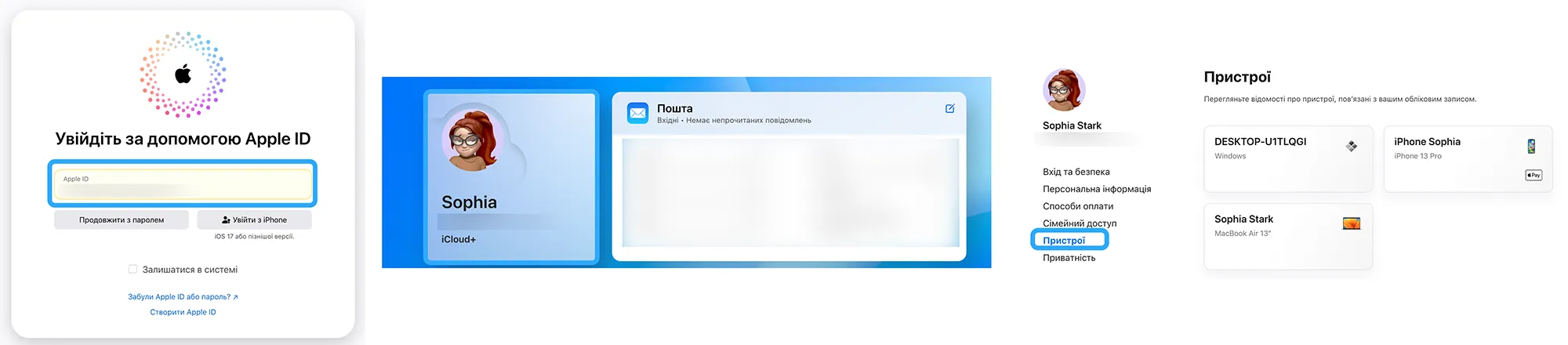 4 способа удалить устройство с Apple ID