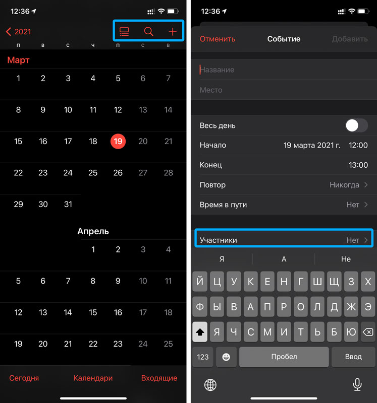 Как синхронизировать напоминания и календарь iOS?
