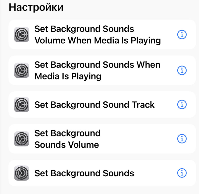 Что нового в iOS 15 beta 3