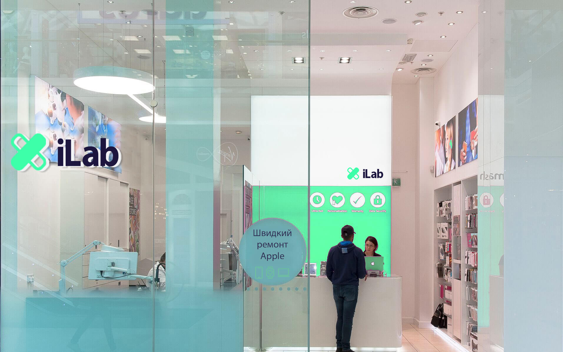Франшиза сервисных центров Apple: iLab