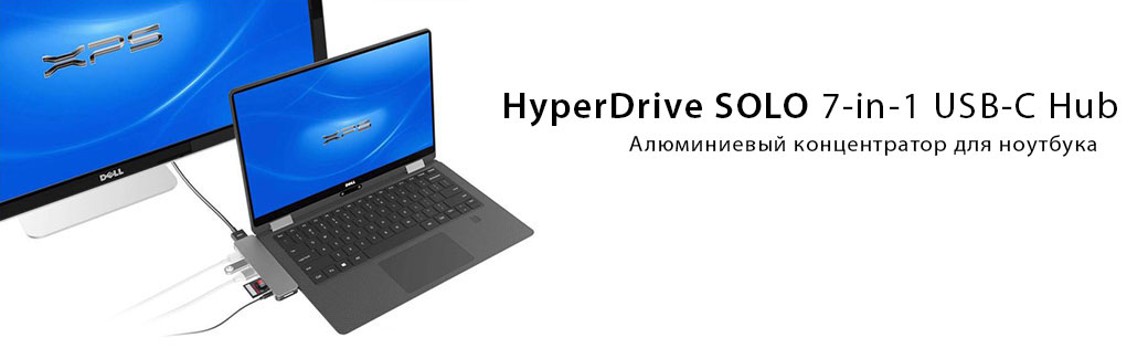 Хаб USB-C для MacBook HyperDrive SOLO 7 в 1