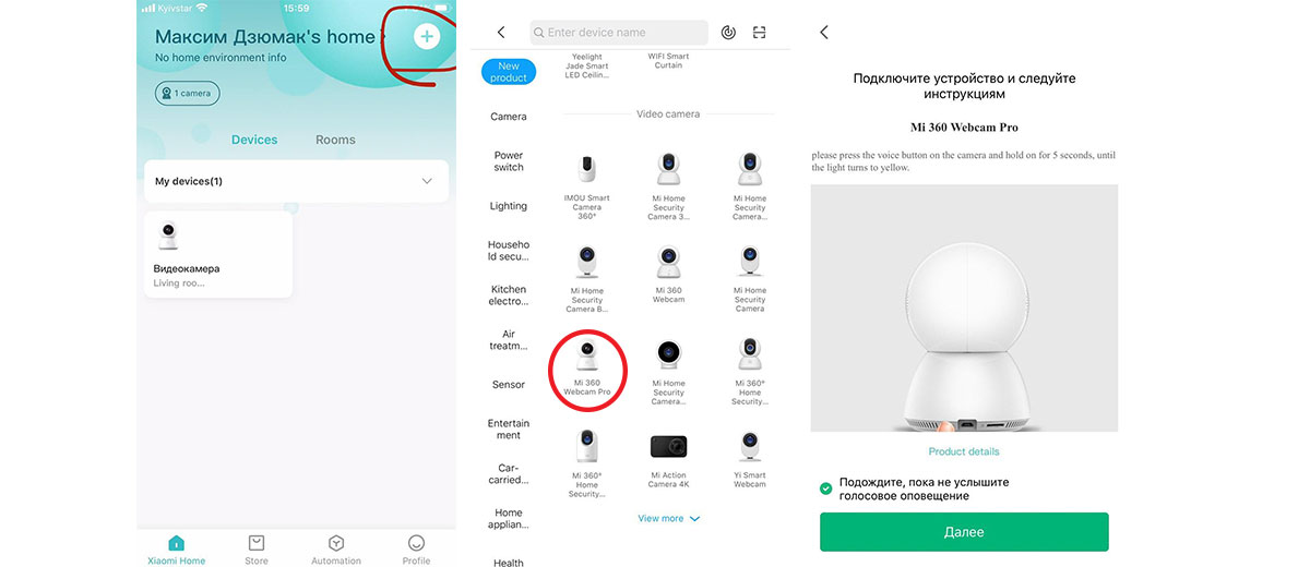 Как подключить камеру умную IP-камеру Xiaomi MiJia Smart Home
