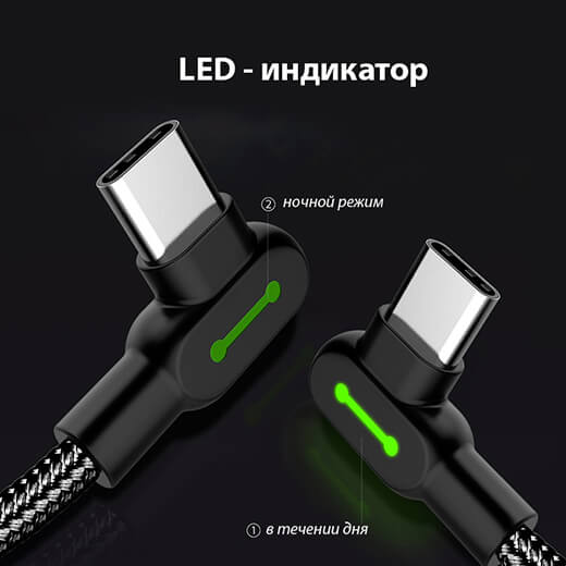 Зарядний кабель Mcdodo 90 &deg; Light Cable USB-A to USB-C з LED-індикацією 1.2m