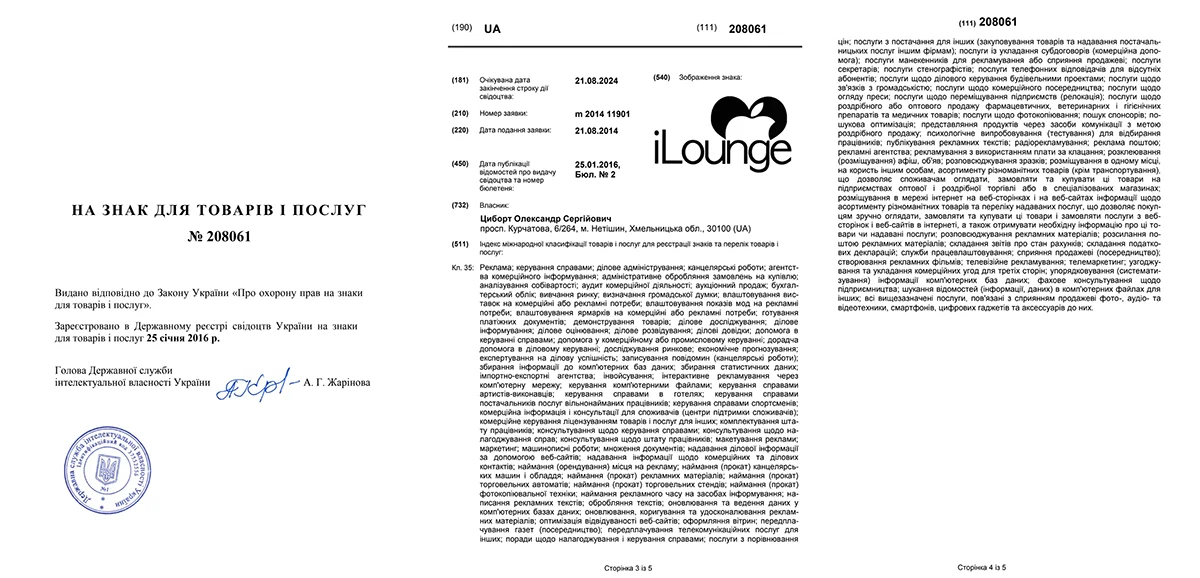 Достижения и сертификаты iLounge &mdash; Официальный магазин
