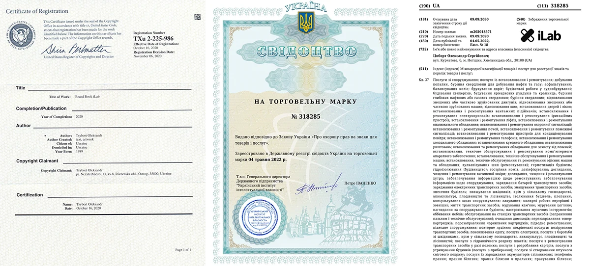 Сервисный центр iLab - Официальная регистрация бренда