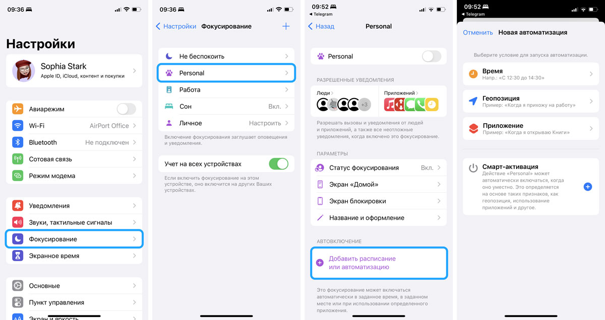 Настройте Фокусирование
