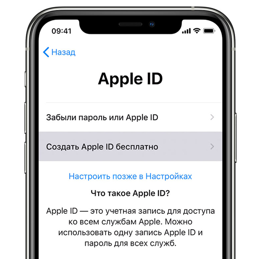 Создание Apple ID