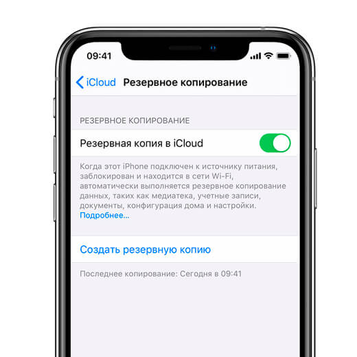 Создание резервной копии iOS для iPhone/iPad/Apple Watch
