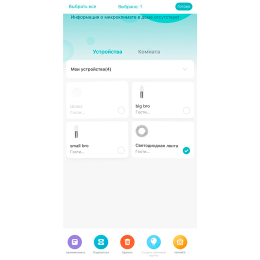 Xiaomi Yeelight Lightstrip 1S Apple HomeKit 2m