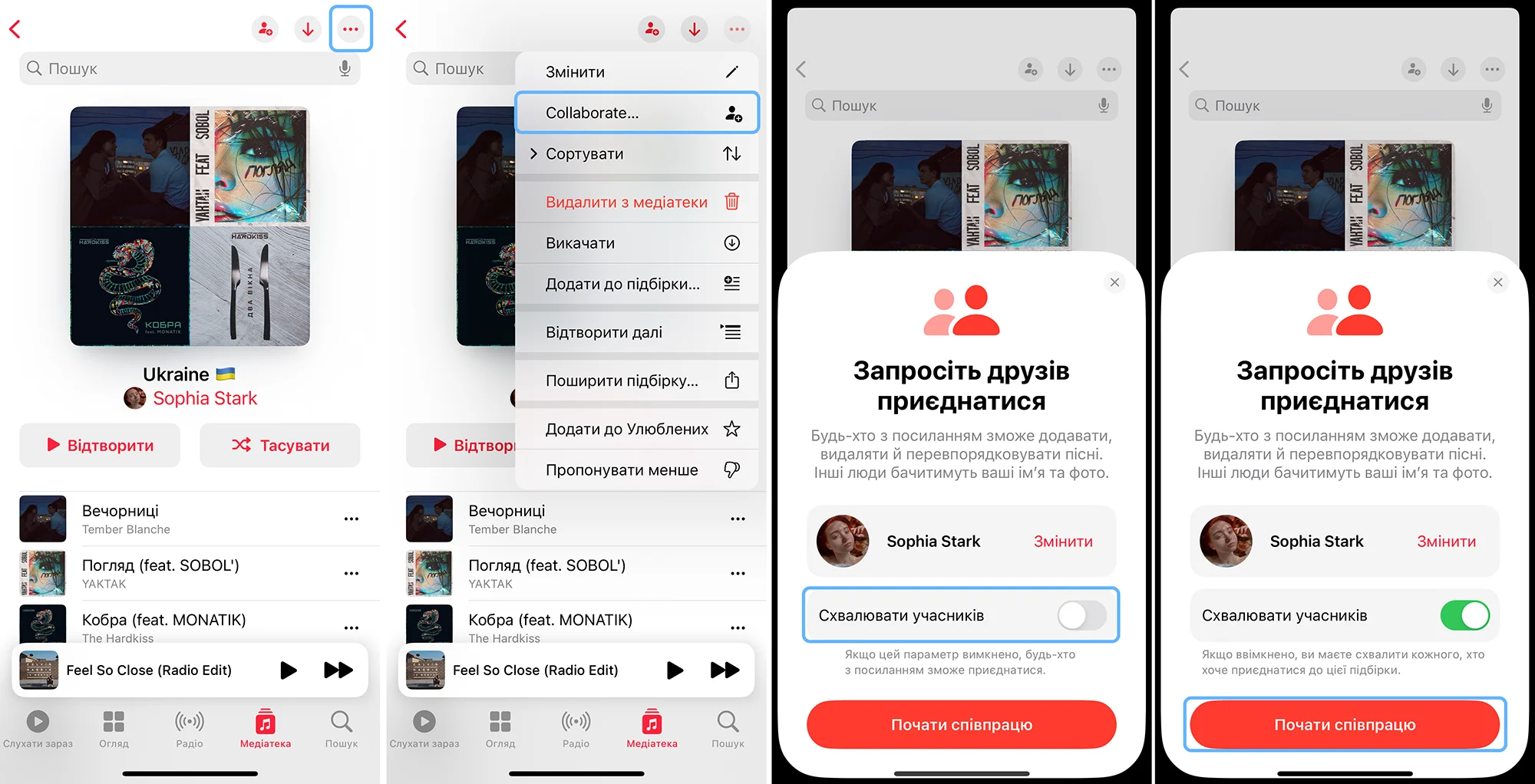 Как создать общий плейлист в Apple Music с iOS 17